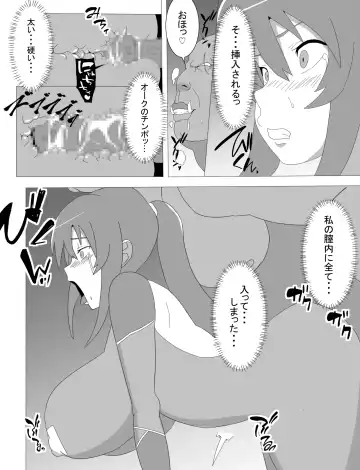 Rinko Netorare Orc no Haramizuma to Natta Hi Fhentai - Page 17