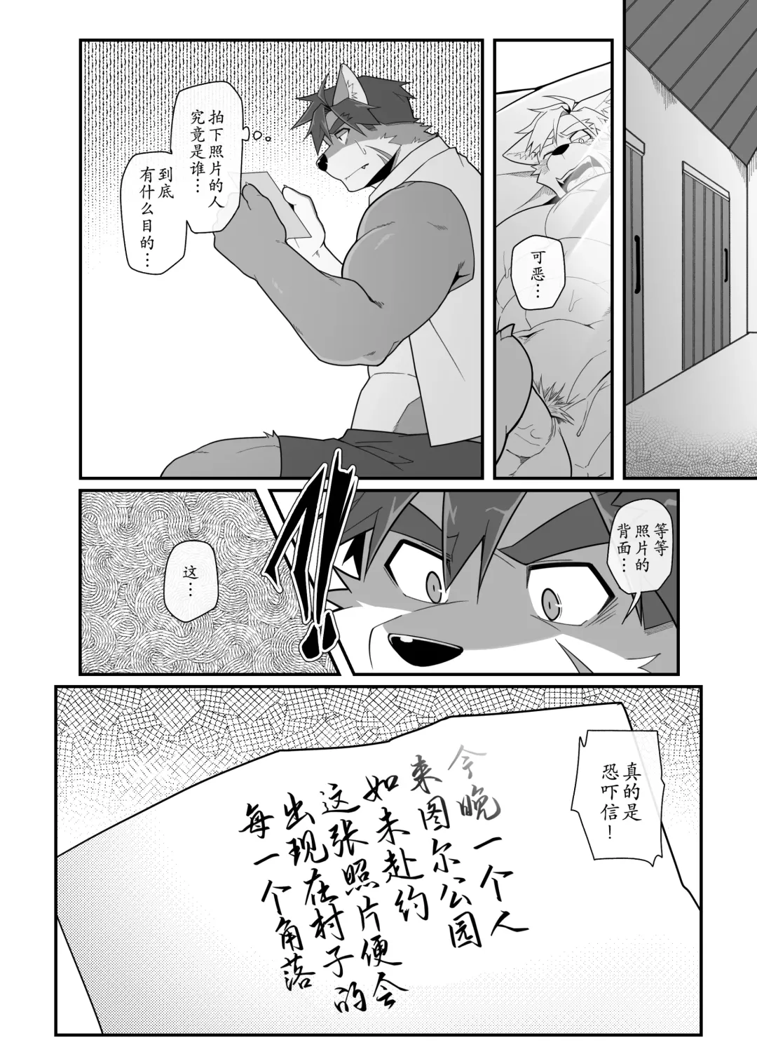 [Mikky] Hero's Deepest Secret EP1 | 勇者大人不可说！ EP1 (decensored) Fhentai - Page 21