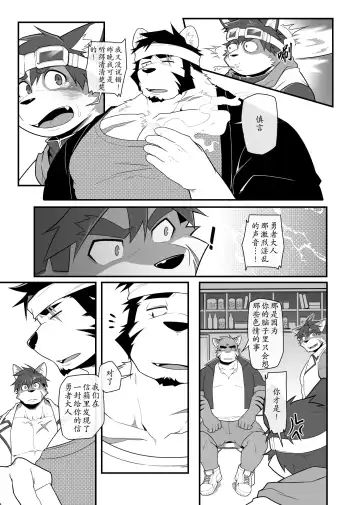 [Mikky] Hero's Deepest Secret EP1 | 勇者大人不可说！ EP1 (decensored) Fhentai - Page 18