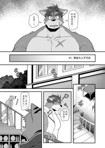 [Mikky] Hero's Deepest Secret EP1 | 勇者大人不可说！ EP1 (decensored) Fhentai - Page 6