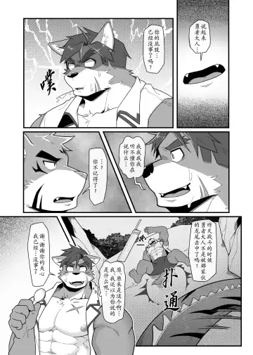 [Mikky] Hero's Deepest Secret EP1 | 勇者大人不可说！ EP1 (decensored) Fhentai - Page 8