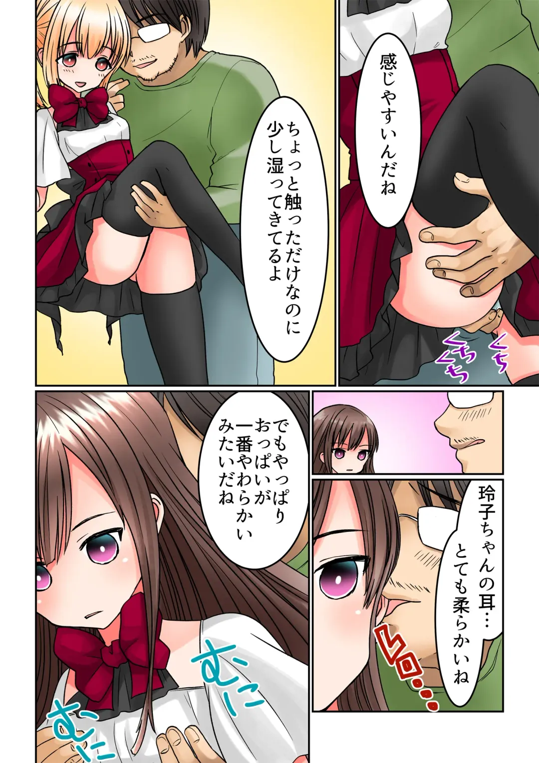 [Juliet Kami] Seiyuu Raibu de Jikan Teishi Shite, 5-Ri no Seiyū o Sutēji-jō de Okashitara Kaisan Shi Chatta Fhentai - Page 11