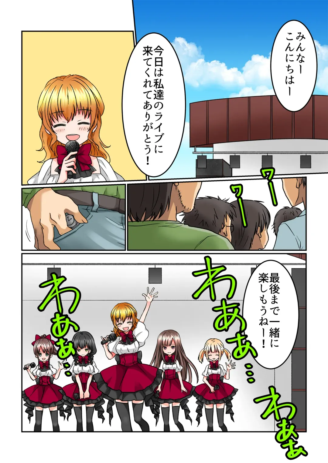 [Juliet Kami] Seiyuu Raibu de Jikan Teishi Shite, 5-Ri no Seiyū o Sutēji-jō de Okashitara Kaisan Shi Chatta Fhentai - Page 2