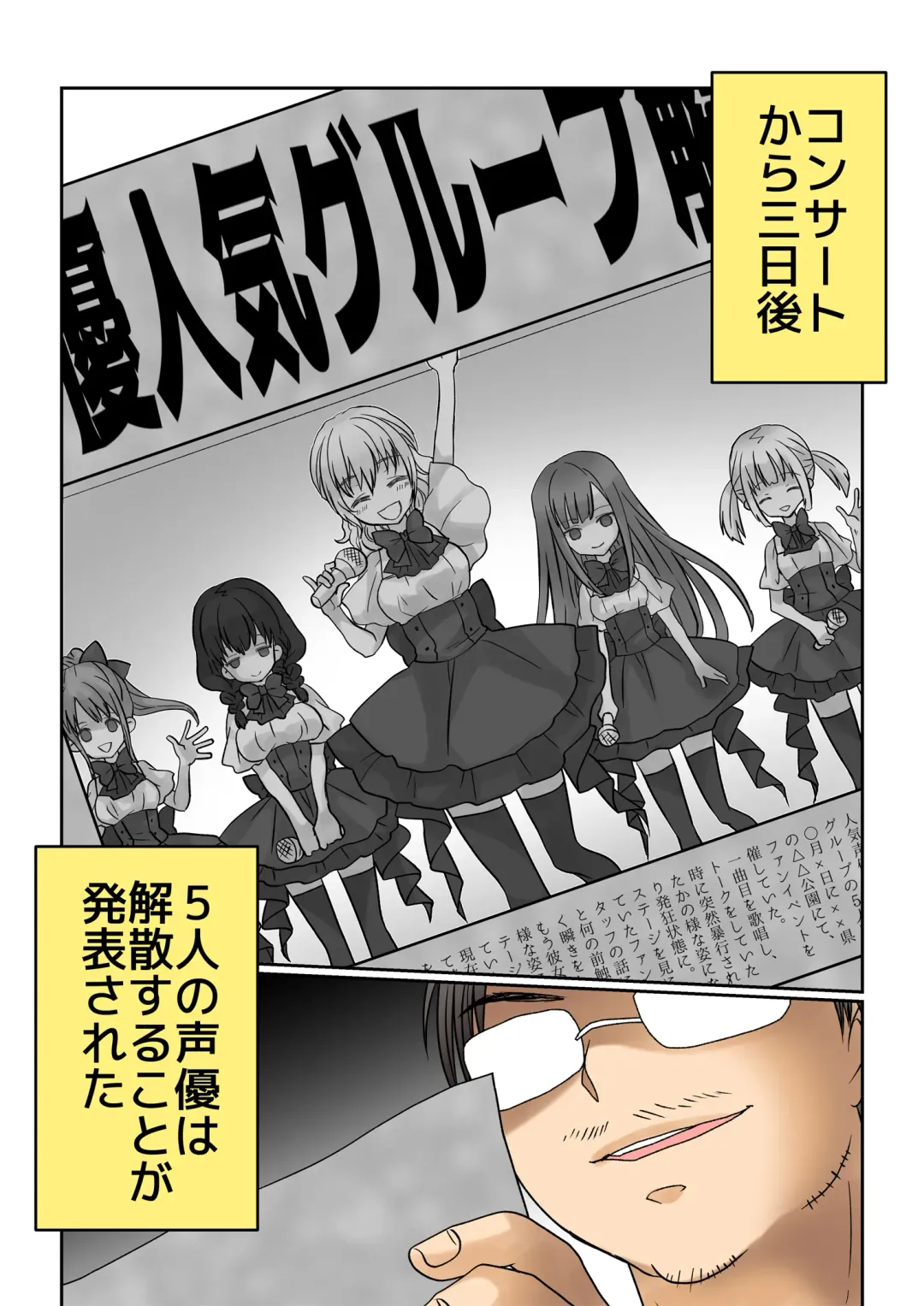 [Juliet Kami] Seiyuu Raibu de Jikan Teishi Shite, 5-Ri no Seiyū o Sutēji-jō de Okashitara Kaisan Shi Chatta Fhentai - Page 21