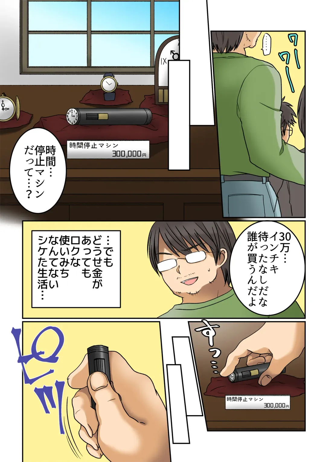 [Juliet Kami] Seiyuu Raibu de Jikan Teishi Shite, 5-Ri no Seiyū o Sutēji-jō de Okashitara Kaisan Shi Chatta Fhentai - Page 4