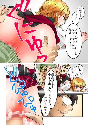 [Juliet Kami] Seiyuu Raibu de Jikan Teishi Shite, 5-Ri no Seiyū o Sutēji-jō de Okashitara Kaisan Shi Chatta Fhentai - Page 17