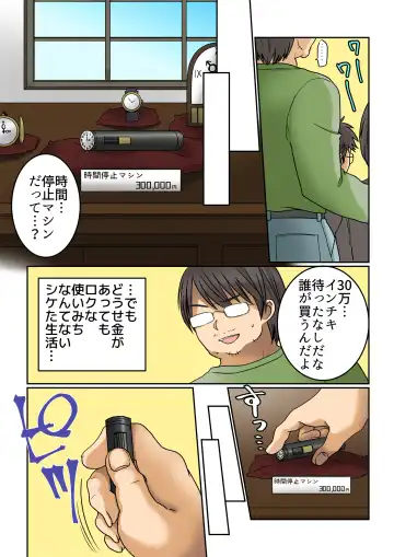 [Juliet Kami] Seiyuu Raibu de Jikan Teishi Shite, 5-Ri no Seiyū o Sutēji-jō de Okashitara Kaisan Shi Chatta Fhentai - Page 4