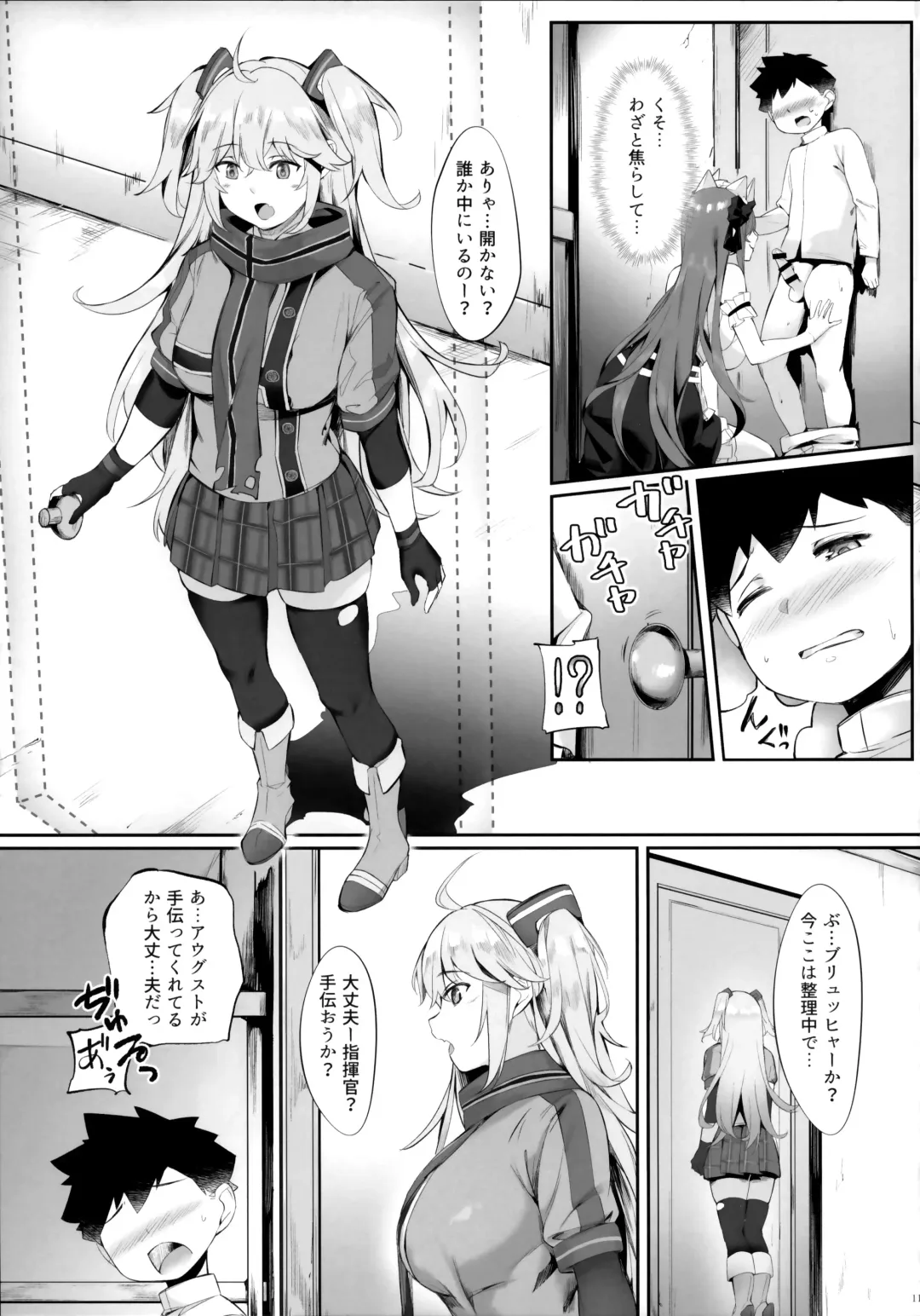 [Naha 78] August no Shota Senwaku Retsujou Fhentai - Page 10