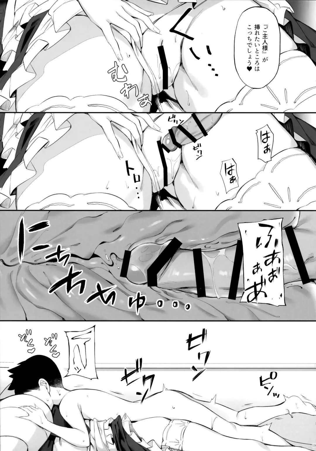 [Naha 78] August no Shota Senwaku Retsujou Fhentai - Page 18