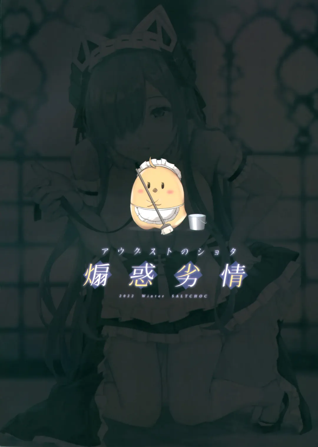 [Naha 78] August no Shota Senwaku Retsujou Fhentai - Page 26