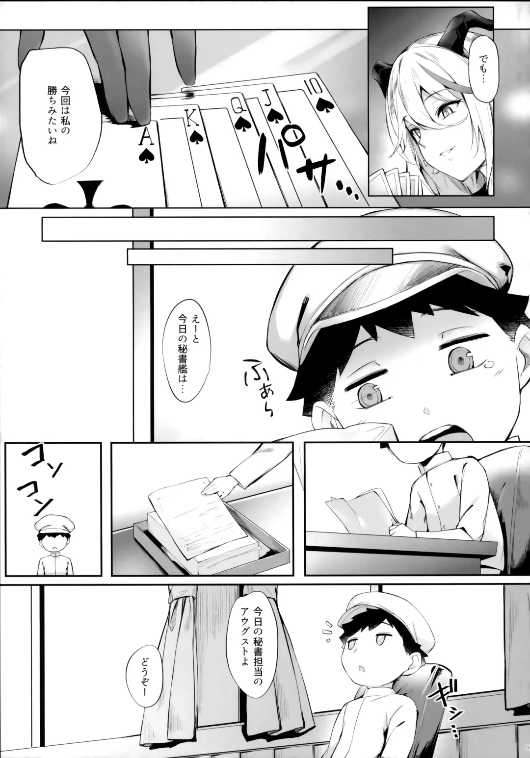 [Naha 78] August no Shota Senwaku Retsujou Fhentai - Page 4