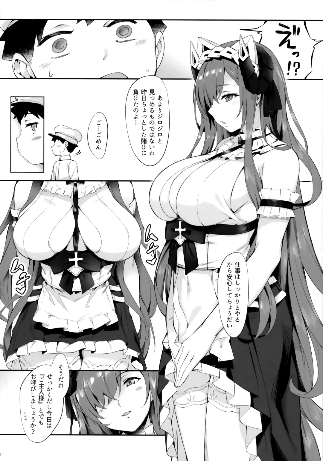 [Naha 78] August no Shota Senwaku Retsujou Fhentai - Page 5