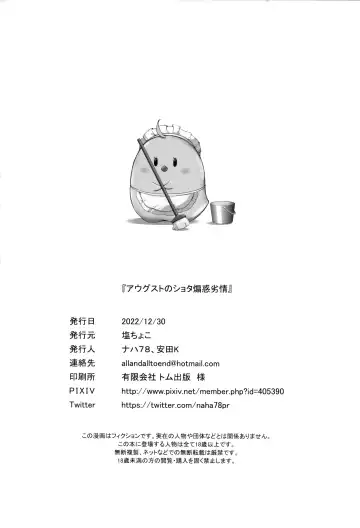 [Naha 78] August no Shota Senwaku Retsujou Fhentai - Page 25