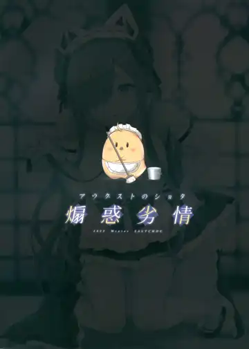 [Naha 78] August no Shota Senwaku Retsujou Fhentai - Page 26