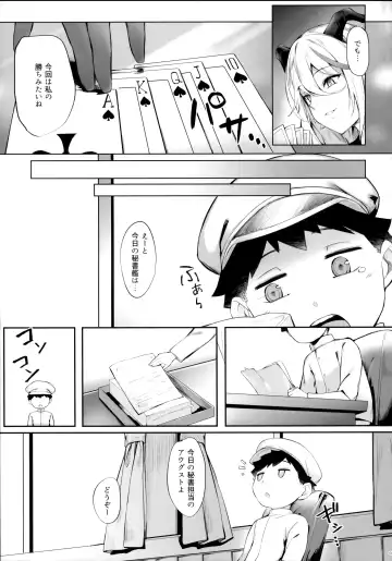 [Naha 78] August no Shota Senwaku Retsujou Fhentai - Page 4