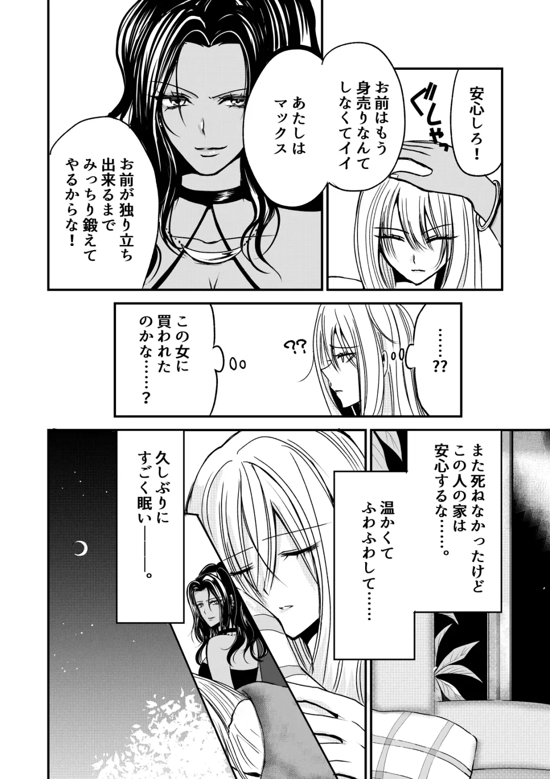 Naibato / Areku Fhentai - Page 10