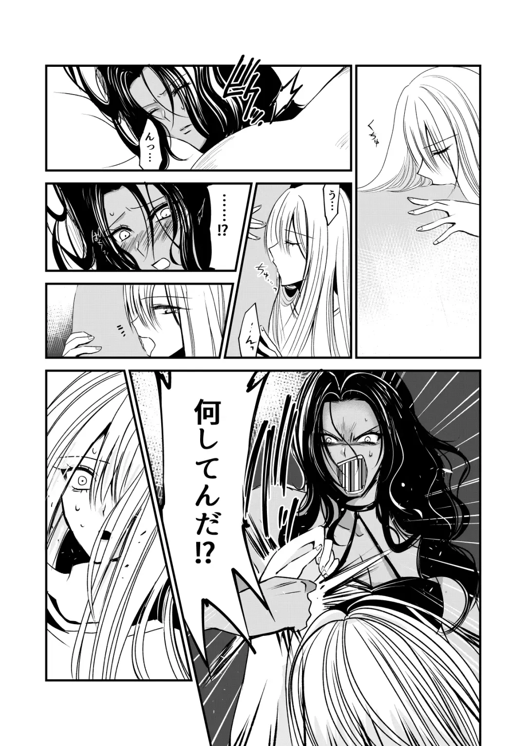 Naibato / Areku Fhentai - Page 12