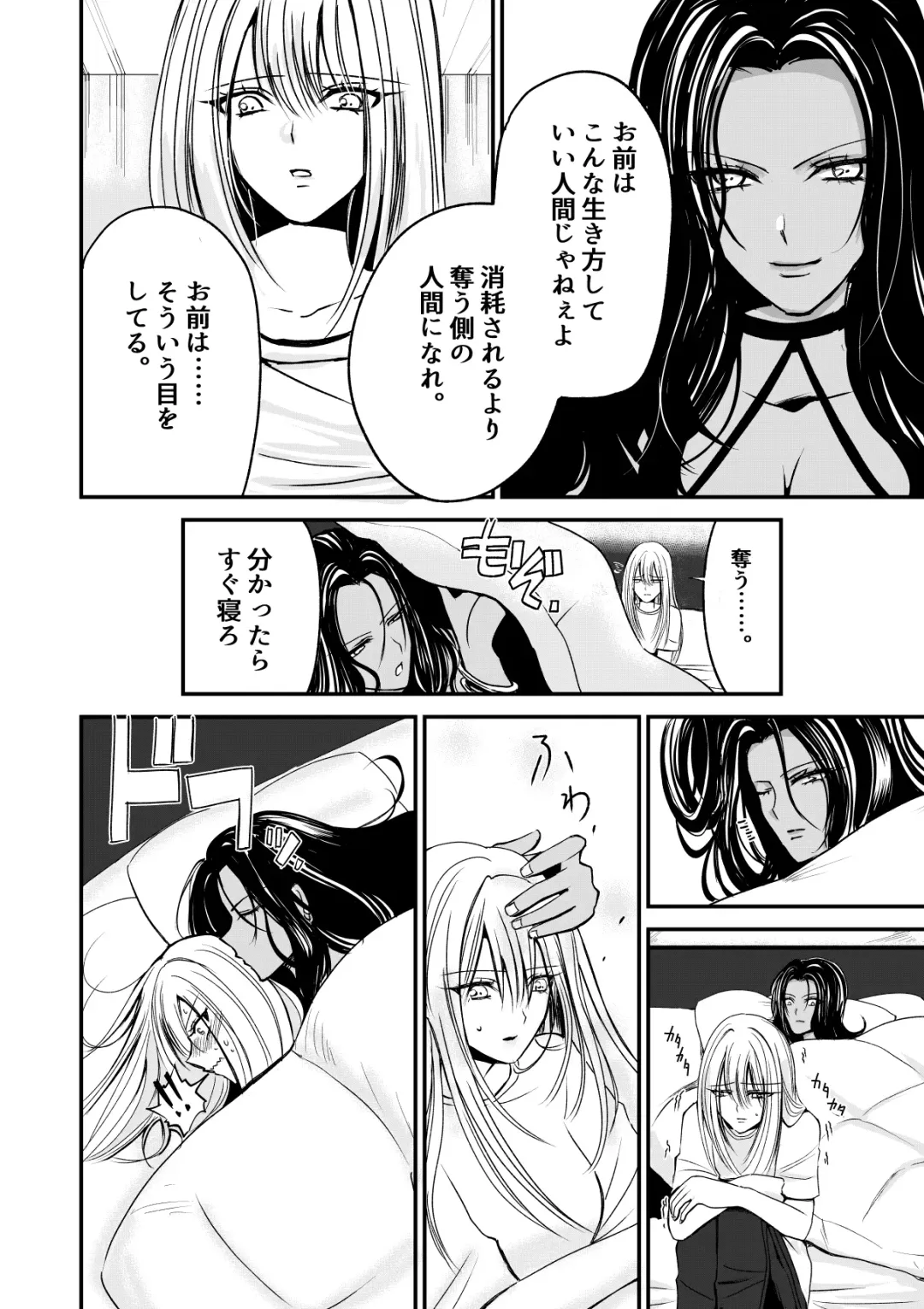 Naibato / Areku Fhentai - Page 14