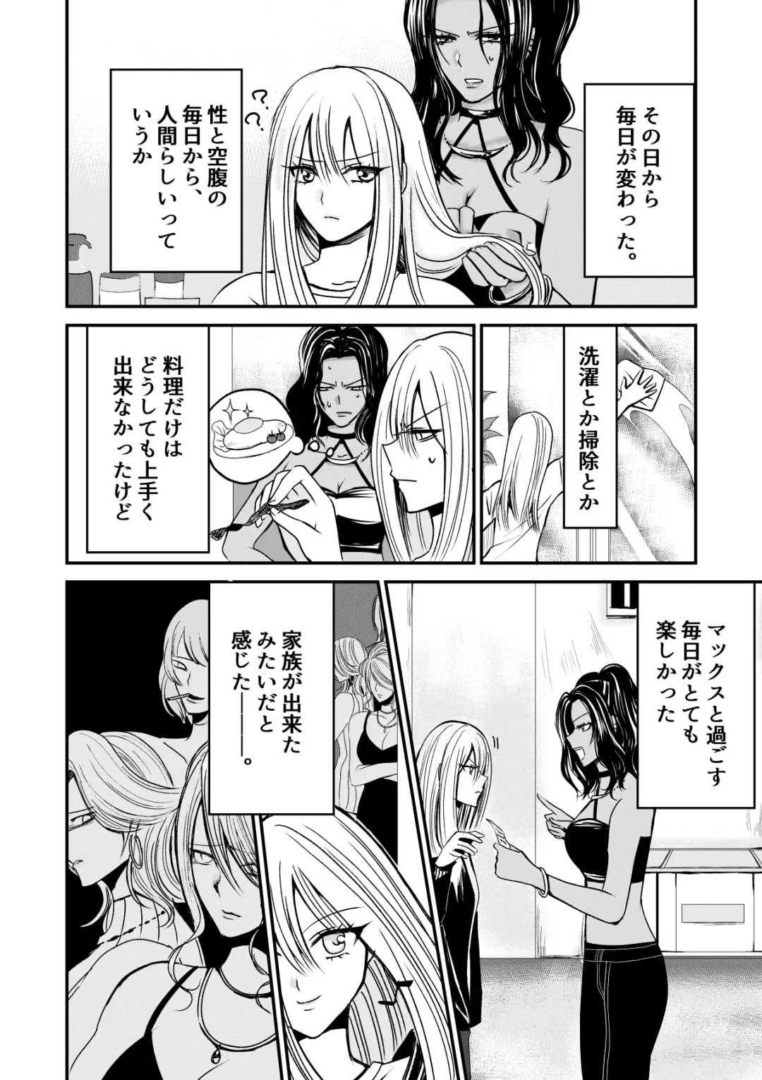 Naibato / Areku Fhentai - Page 16