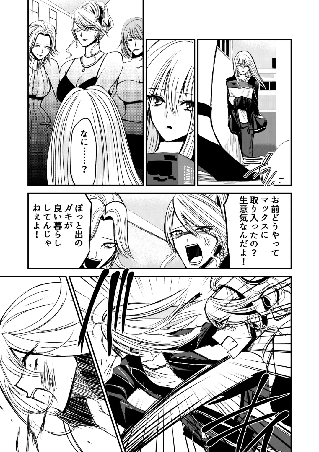 Naibato / Areku Fhentai - Page 17