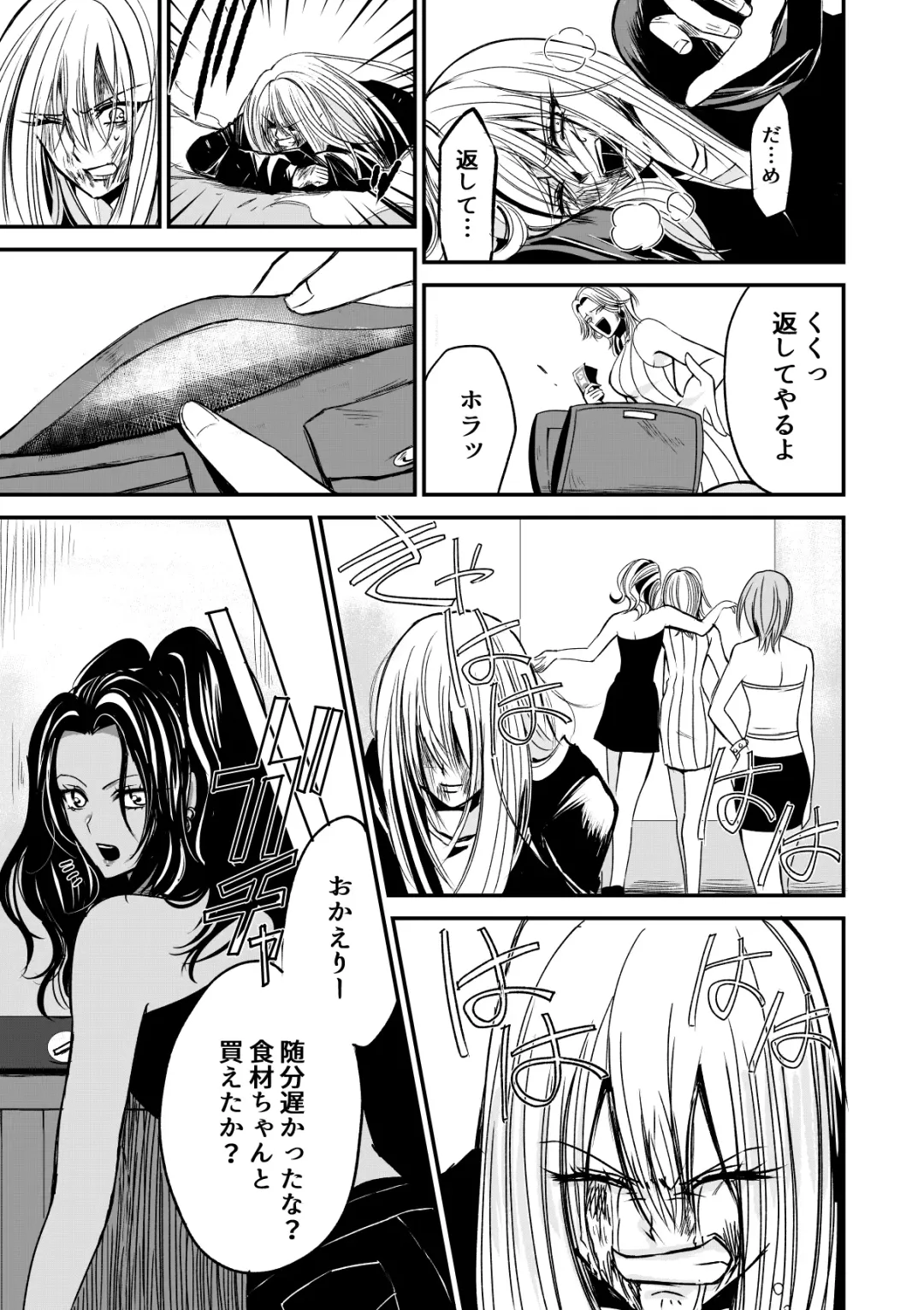 Naibato / Areku Fhentai - Page 19