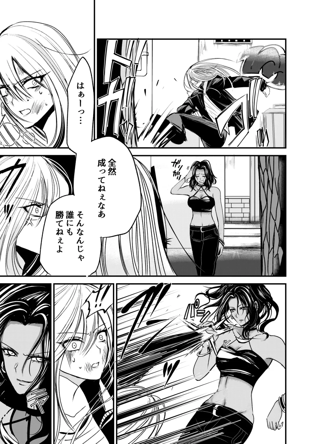 Naibato / Areku Fhentai - Page 21