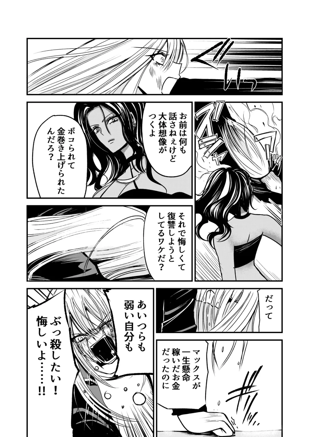 Naibato / Areku Fhentai - Page 22