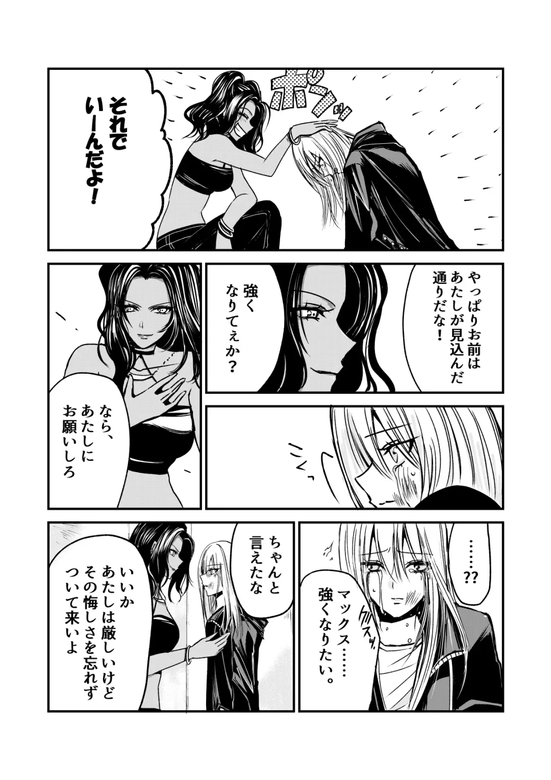 Naibato / Areku Fhentai - Page 23