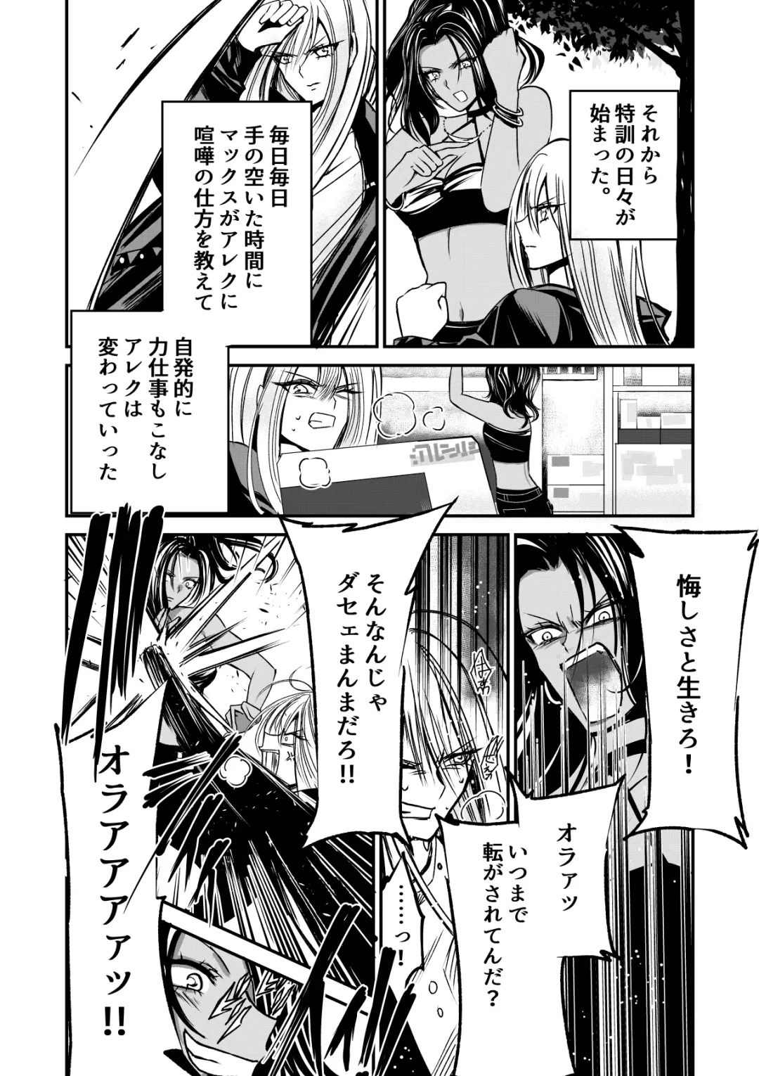 Naibato / Areku Fhentai - Page 24