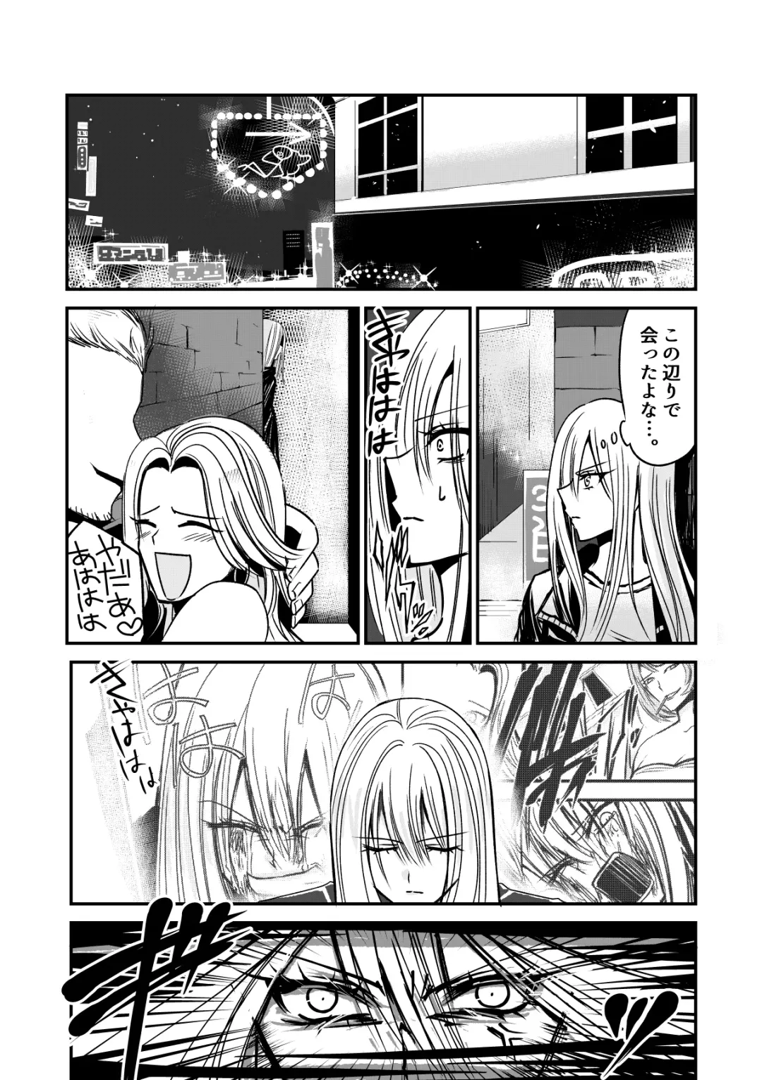 Naibato / Areku Fhentai - Page 26