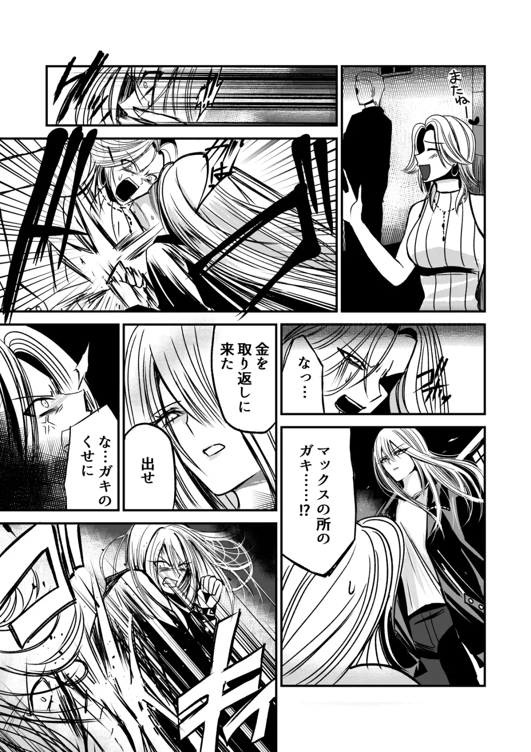 Naibato / Areku Fhentai - Page 27