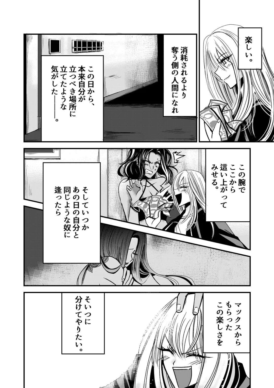 Naibato / Areku Fhentai - Page 32