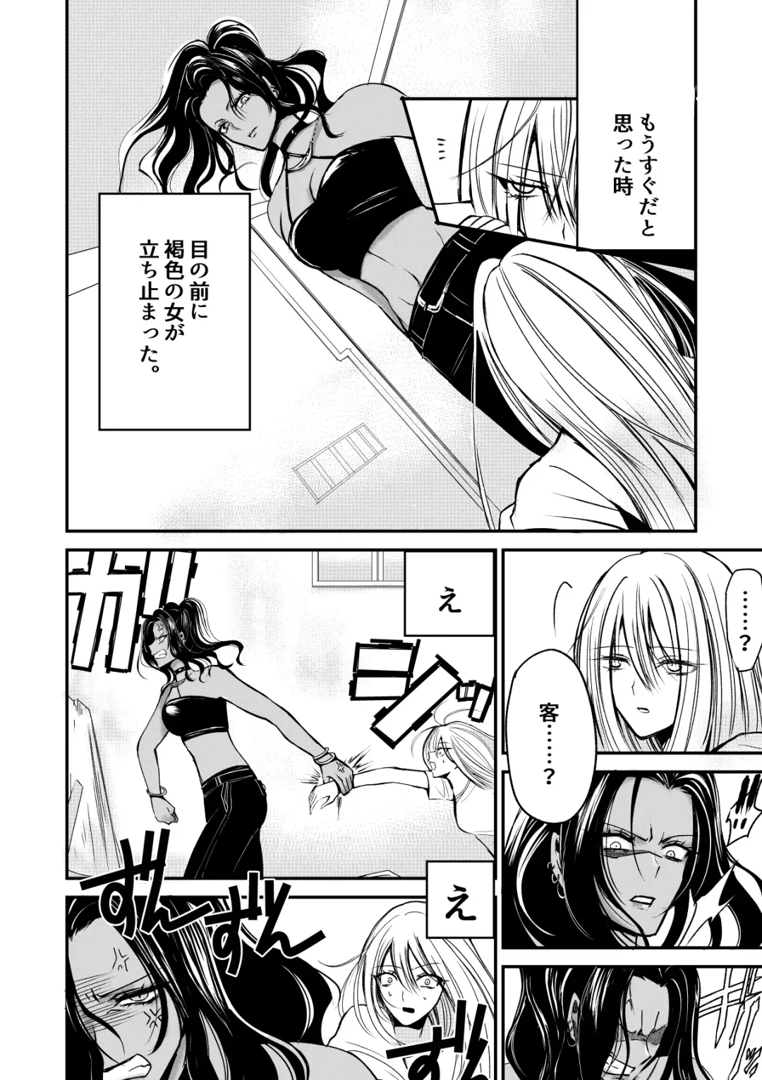 Naibato / Areku Fhentai - Page 4