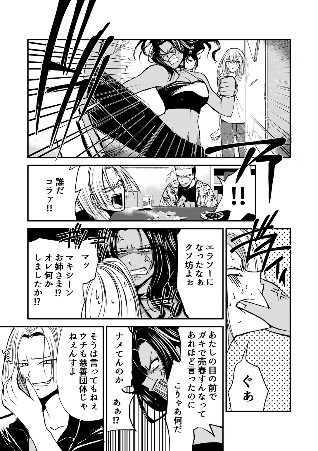 Naibato / Areku Fhentai - Page 5