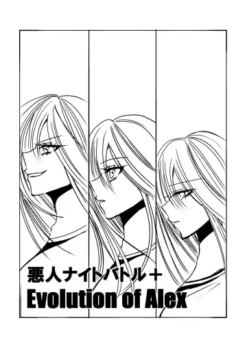 Read Naibato / Areku - Fhentai