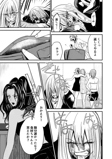 Naibato / Areku Fhentai - Page 19