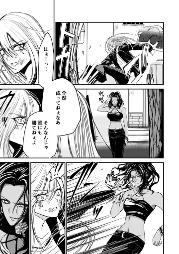 Naibato / Areku Fhentai - Page 21