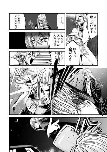 Naibato / Areku Fhentai - Page 28
