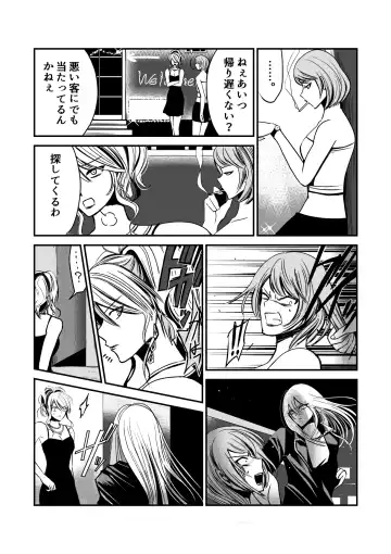 Naibato / Areku Fhentai - Page 29