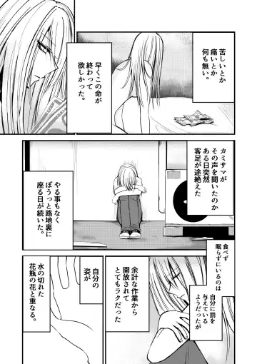 Naibato / Areku Fhentai - Page 3