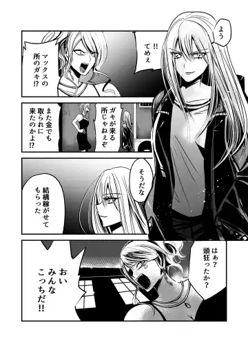 Naibato / Areku Fhentai - Page 30