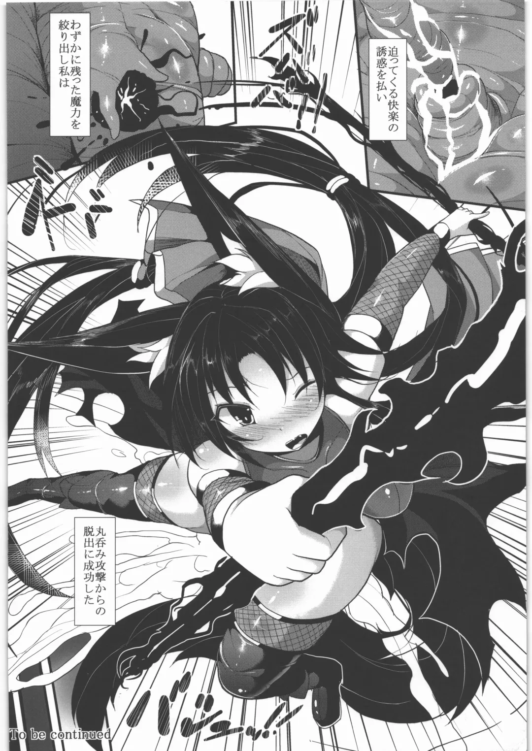 [Nagai Wataru] Marunomi to Energy Drain de Shiborikasu ni Shite Kudasai Mou... Kobiru shika Nai Fhentai - Page 21