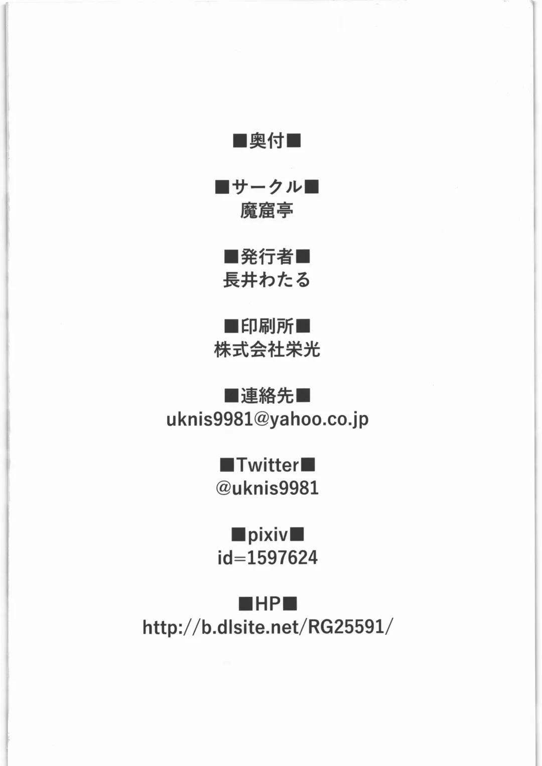 [Nagai Wataru] Marunomi to Energy Drain de Shiborikasu ni Shite Kudasai Mou... Kobiru shika Nai Fhentai - Page 47