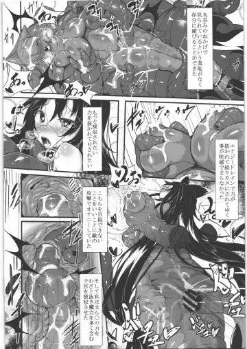 [Nagai Wataru] Marunomi to Energy Drain de Shiborikasu ni Shite Kudasai Mou... Kobiru shika Nai Fhentai - Page 15