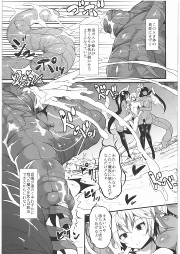 [Nagai Wataru] Marunomi to Energy Drain de Shiborikasu ni Shite Kudasai Mou... Kobiru shika Nai Fhentai - Page 20