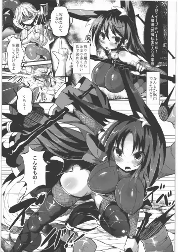 [Nagai Wataru] Marunomi to Energy Drain de Shiborikasu ni Shite Kudasai Mou... Kobiru shika Nai Fhentai - Page 22