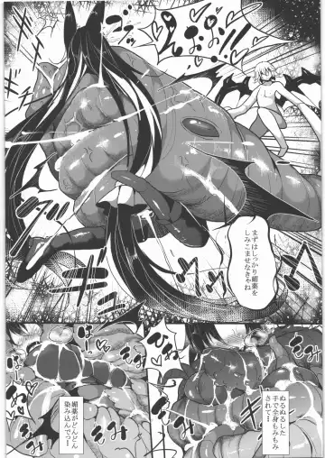 [Nagai Wataru] Marunomi to Energy Drain de Shiborikasu ni Shite Kudasai Mou... Kobiru shika Nai Fhentai - Page 27