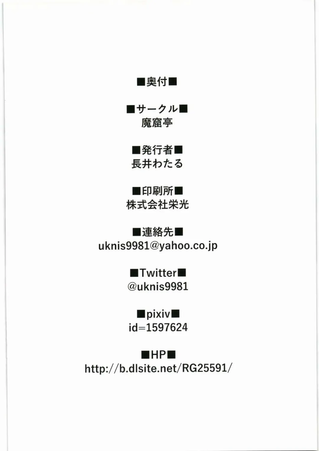 [Nagai Wataru] Marunomi to Energy Drain de Shiborikasu ni Shite Kudasai Mou... Kobiru shika Nai Fhentai - Page 13