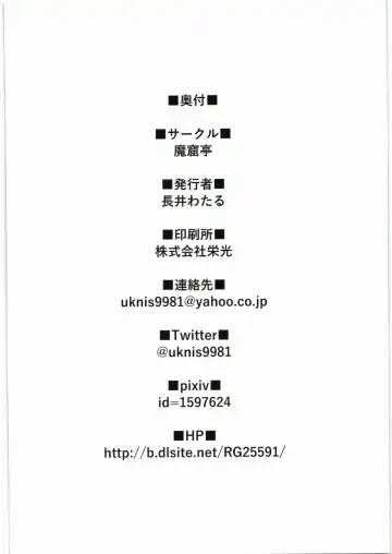 [Nagai Wataru] Marunomi to Energy Drain de Shiborikasu ni Shite Kudasai Mou... Kobiru shika Nai Fhentai - Page 13