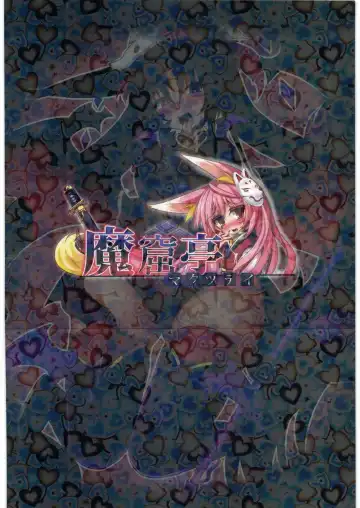 [Nagai Wataru] Marunomi to Energy Drain de Shiborikasu ni Shite Kudasai Mou... Kobiru shika Nai Fhentai - Page 14